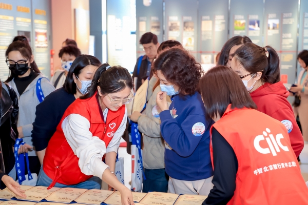 11.中智北京志愿者