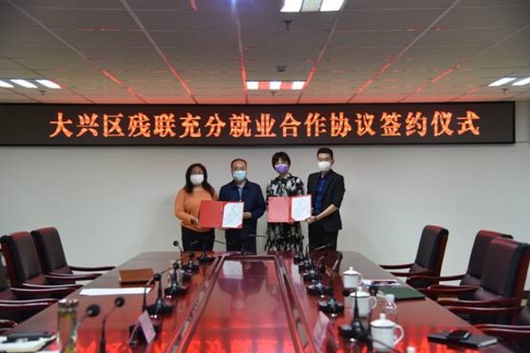 大兴签约1
