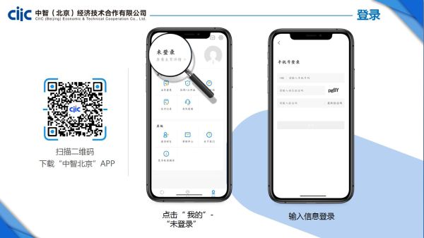 APP下载 APP下载