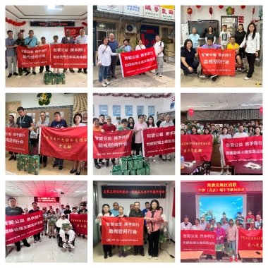 端午助残1 端午助残1