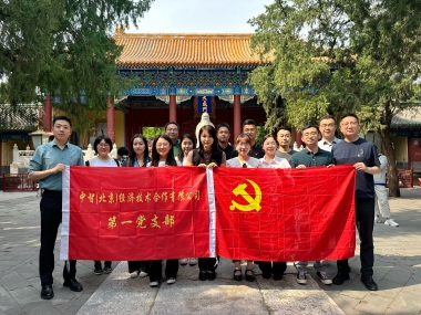 第一党支部赴孔庙和国子监博物馆开展党纪学习教育主题党日活动01 第一党支部赴孔庙和国子监博物馆开展党纪学习教育主题党日活动01