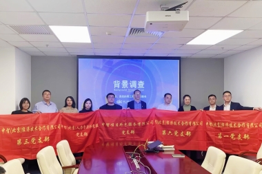 共建合影照片