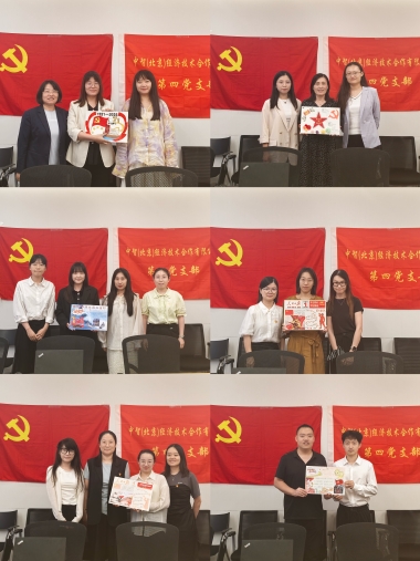 七一党日活动-第四党支部2