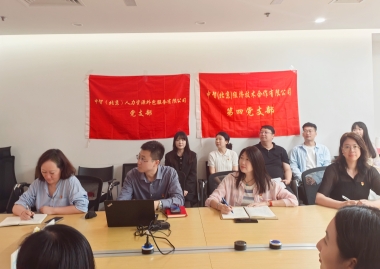 联合党建1