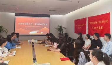 联合党建2
