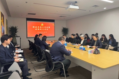2026年度解放思想大讨论暨政绩观大讨论（第一党支部）