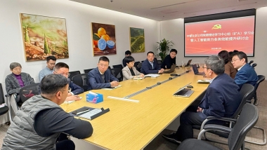 2025年第二次中心组学习