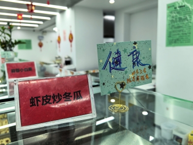 2食堂指引