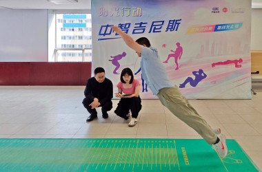 2025中智北京吉尼斯-跳远