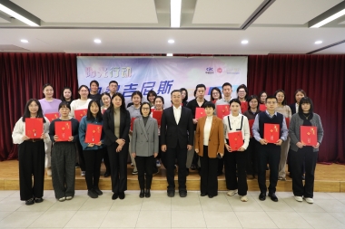 2025中智北京吉尼斯-合影